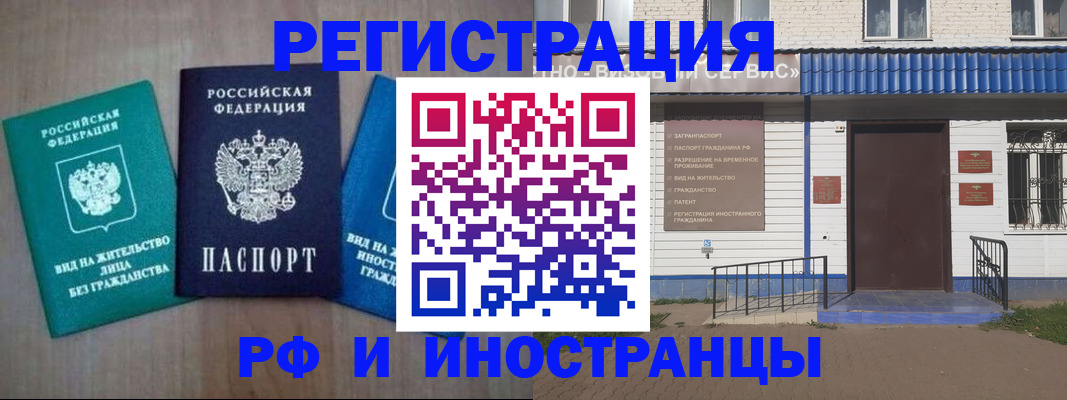 временная регистрация надежно в Торопеце